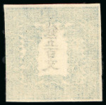 Stamp of Japan » <mark>1871</mark>, Dragons mon unit, imperforate <mark>1871</mark>, 500 mon bluish green, plate 1, printed on thick wove paper