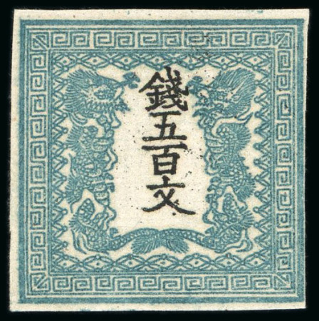 Stamp of Japan » 1871, Dragons mon unit, imperforate 1871, 500 mon bluish green, plate 1, printed on thick wove paper
