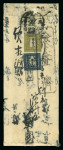 Stamp of Japan » <mark>1871</mark>, Dragons mon unit, imperforate <mark>1871</mark>, 500 mon, greyish yellow green, plate 1, earliest printing, pos. 30, on cover