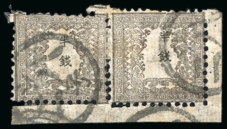 Stamp of Japan » 1872, Dragons sen unit, perforated 1872, 1/2 sen brown plate 1, pair on brittle laid paper
