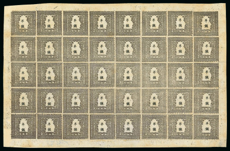 Stamp of Japan » 1872, Dragons sen unit, perforated 1872, 1/2 sen brown plate 1, full sheet of 40, brittle laid paper, unused