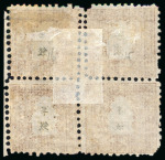 Stamp of Japan » 1872, Dragons sen unit, perforated 1872, 1/2 sen reddish brown plate 2 on brittle laid paper block of four, unused