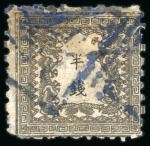 Stamp of Japan » 1872, Dragons sen unit, perforated 1872, 1/2 sen olive brown  plate 2 on brittle thick wove paper
