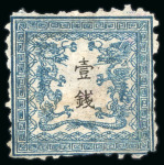 Stamp of Japan » 1872, Dragons sen unit, perforated 1872, 1 sen deep dull blue, plate 3, brittle thick wove paper, pos.6, unused