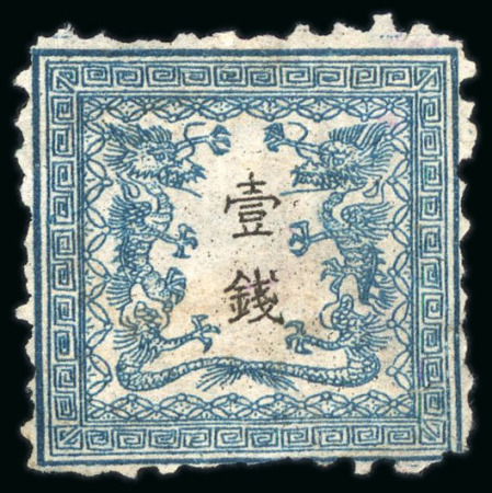 Stamp of Japan » 1872, Dragons sen unit, perforated 1872, 1 sen deep dull blue, plate 3, brittle thick wove paper, pos.6, unused