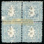 Stamp of Japan » 1872, Dragons sen unit, perforated 1872, 1 sen blue plate 2 on brittle laid paper, block of four unsued