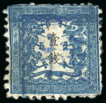 Stamp of Japan » 1872, Dragons sen unit, perforated 1872, 1 sen blue plate 2 on ductile paper, pos. 36 