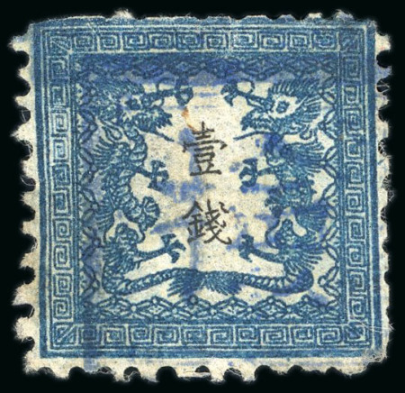 Stamp of Japan » 1872, Dragons sen unit, perforated 1872, 1 sen blue plate 2 on ductile paper, pos. 36 