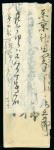 Stamp of Japan » 1872, Dragons sen unit, perforated 1872, 1 sen deep dull blue plate 3 brittle laid paper, a vertical strip of three on cover