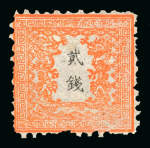 Stamp of Japan » 1872, Dragons sen unit, perforated 1872, 2 sen vermilion on pelure wove paper pos. 34, unused