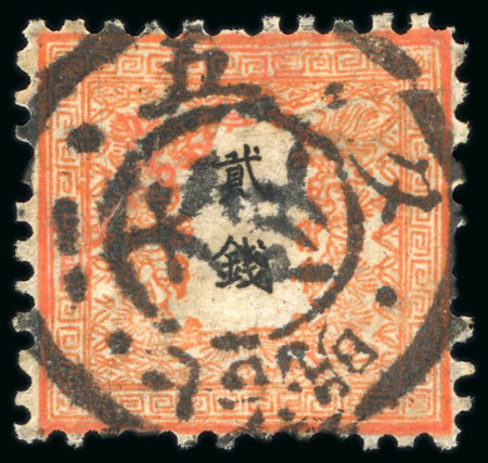Stamp of Japan » 1872, Dragons sen unit, perforated 1872, 2 sen vermilion on ductile paper, pos. 36 