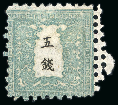 Stamp of Japan » 1872, Dragons sen unit, perforated 1872, 5 sen light greenish blue, pelure wove paper, pos. 32 unused