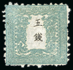 Stamp of Japan » 1872, Dragons sen unit, perforated 1872, 5 sen light greenish  green, pelure wove paper,