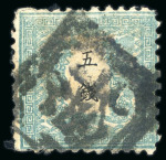 Stamp of Japan » 1872, Dragons sen unit, perforated 1872, 5 light greenish blue, ductile thick paper of 88 microns