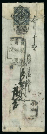 Stamp of Japan » 1872, Cherry Blossoms Native Paper 1872, 1 sen blue, Matsuda printing MLL perforation, type III, plate 3 pos. 12.  