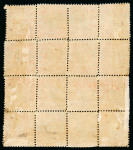 Stamp of Japan » 1872, Cherry Blossoms Native Paper 1872, 2 sen vermillion Matsuda printing plate 1, long large perfs., block of sixteen 