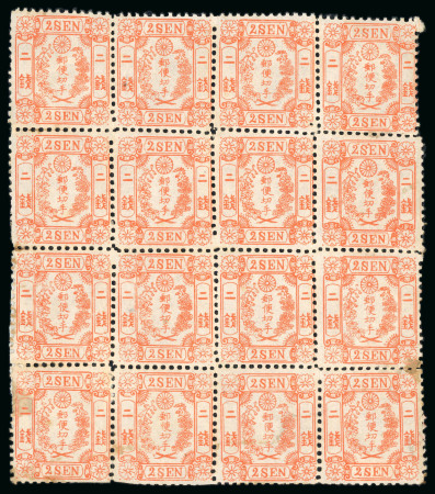 Stamp of Japan » 1872, Cherry Blossoms Native Paper 1872, 2 sen vermillion Matsuda printing plate 1, long large perfs., block of sixteen 