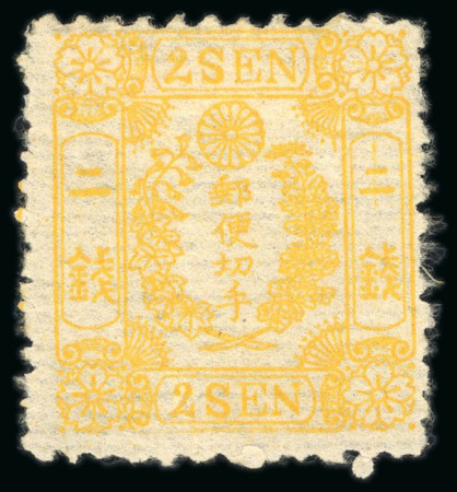 Stamp of Japan » 1872, Cherry Blossoms Native Paper 1873 2 sen yellow type III plate 6, unused mounted