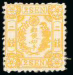 Stamp of Japan » 1872, Cherry Blossoms Native Paper 1873, 2 sen yellow, long tool perforation, type III, plate 9