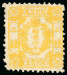 Stamp of Japan » 1872, Cherry Blossoms Native Paper 1873, 2 sen yellow type II plate 10, Short Tool perforation 