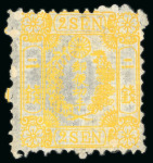 Stamp of Japan » 1872, Cherry Blossoms Native Paper 1873, 2 sen yellow, type II plate 11, Short Tool perforation.