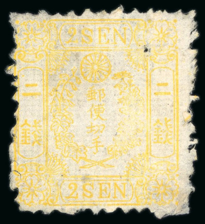 Stamp of Japan » 1872, Cherry Blossoms Native Paper 1873, 2 sen yellow type III, plate 12, long tool perforation, unused without gum