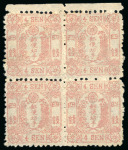 Stamp of Japan » 1872, Cherry Blossoms Native Paper 1873, 4 sen rose, Government printing, N-type II, plate 5, margin block of four