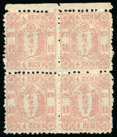 Stamp of Japan » 1872, Cherry Blossoms Native Paper 1873, 4 sen rose, Government printing, N-type II, plate 5, margin block of four