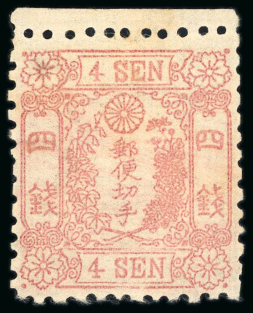 Stamp of Japan » 1872, Cherry Blossoms Native Paper 1873, 4 sen rose, Government printing, type II, plate 13, pos. 2