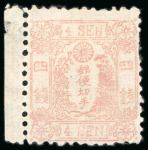 Stamp of Japan » 1872, Cherry Blossoms Native Paper 1873, 4 sen rose, Government printing, plate 3, position 7 & plate 4, pos.17