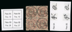 Stamp of Japan » 1872, Cherry Blossoms Native Paper 1873, 4 sen rose, plate 8, Government printing, block of four