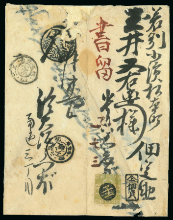 Stamp of Japan » 1872, Cherry Blossoms Native Paper 1872, 10 sen apple green, Government printing, paying a double-weight registered cover from Osaka