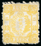 Stamp of Japan » 1874, Cherry Blossoms, Native Paper, with syllabics 1874, 2 sen chrome-yellow syll. i (1), unused mounted mint