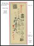 Stamp of Japan » 1872, Cherry Blossoms Native Paper 1872, 30 Sen grey Matsuda single franking tied double