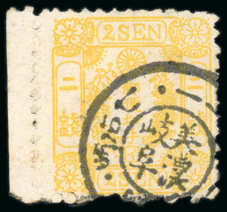 Stamp of Japan » 1874, Cherry Blossoms, Native Paper, with syllabics 1874, 2 sen chrome-yellow, syllabic i (1), sheet margin at left,