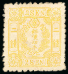 Stamp of Japan » 1874, Cherry Blossoms, Native Paper, with syllabics 1874, 2 sen chrome-yellow native paper  syll. ta (16)