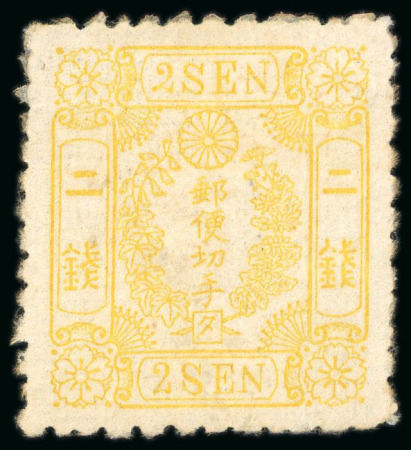 Stamp of Japan » 1874, Cherry Blossoms, Native Paper, with syllabics 1874, 2 sen chrome-yellow native paper  syll. ta (16)