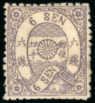 Stamp of Japan » 1874, Cherry Blossoms, Native Paper, with syllabics 1874, 6 sen violet brown syll, ni (4)  unused mounted