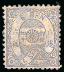 Stamp of Japan » 1874, Cherry Blossoms, Native Paper, with syllabics 1874, 6 sen violet brown syll, to (7) unused mounted