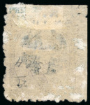 Stamp of Japan » 1874, Cherry Blossoms, Native Paper, with syllabics 1874, 6 sen violet brown, syllabic 4 (ni), a striking marginal example from the upper left of the sheet
