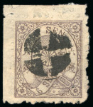 Stamp of Japan » 1874, Cherry Blossoms, Native Paper, with syllabics 1874, 6 sen violet brown, syllabic 4 (ni), a striking marginal example from the upper left of the sheet
