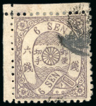 Stamp of Japan » 1874, Cherry Blossoms, Native Paper, with syllabics 1874, 6 sen violet brown, syllabic 7 (to), a marginal example from the top left of the sheet