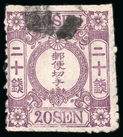 Stamp of Japan » 1874, Cherry Blossoms, Native Paper, with syllabics 1874, 20 sen reddish violet, native paper, syllabic 1 (i). ONE OF THE GREATEST GEMS OF JAPANESE AND ASIAN PHILATELY