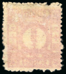Stamp of Japan » 1874, Cherry Blossoms, Native Paper, with syllabics 1874, 20 sen reddish violet, syllabic 2 (ro), never issue