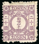 Stamp of Japan » 1874, Cherry Blossoms, Native Paper, with syllabics 1874, 20 sen reddish violet, syllabic 2 (ro), never issue
