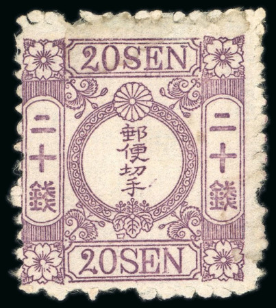 Stamp of Japan » 1874, Cherry Blossoms, Native Paper, with syllabics 1874, 20 sen reddish violet, syllabic 2 (ro), never issue