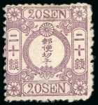 Stamp of Japan » 1874, Cherry Blossoms, Native Paper, with syllabics 1874, 20 sen reddish violet, syllabic ro (2) pos. 15