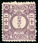 Stamp of Japan » 1874, Cherry Blossoms, Native Paper, with syllabics 1874, 20 sen reddish violet, syllabic ha (3), unused