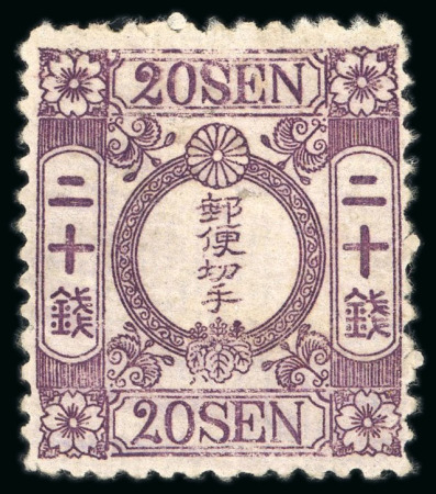 Stamp of Japan » 1874, Cherry Blossoms, Native Paper, with syllabics 1874, 20 sen reddish violet, syllabic ha (3), unused