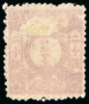 Stamp of Japan » 1874, Cherry Blossoms, Native Paper, with syllabics 1874, 20 sen reddish violet, syllabic 3 (ha), overprinted "Mihon" (specimen)